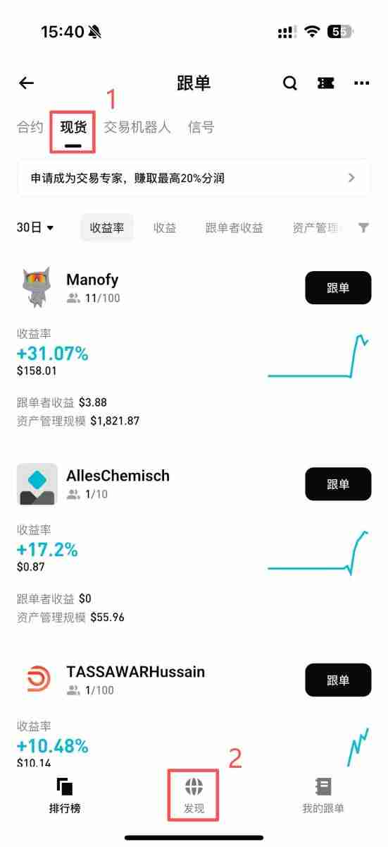 Bitget跟单怎么赚钱？一文图解Bitget跟单方式与交易员挑选策略
