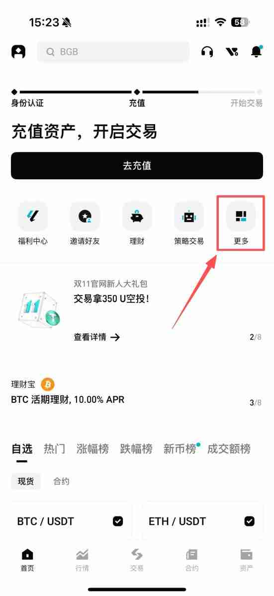 Bitget跟单怎么赚钱？一文图解Bitget跟单方式与交易员挑选策略