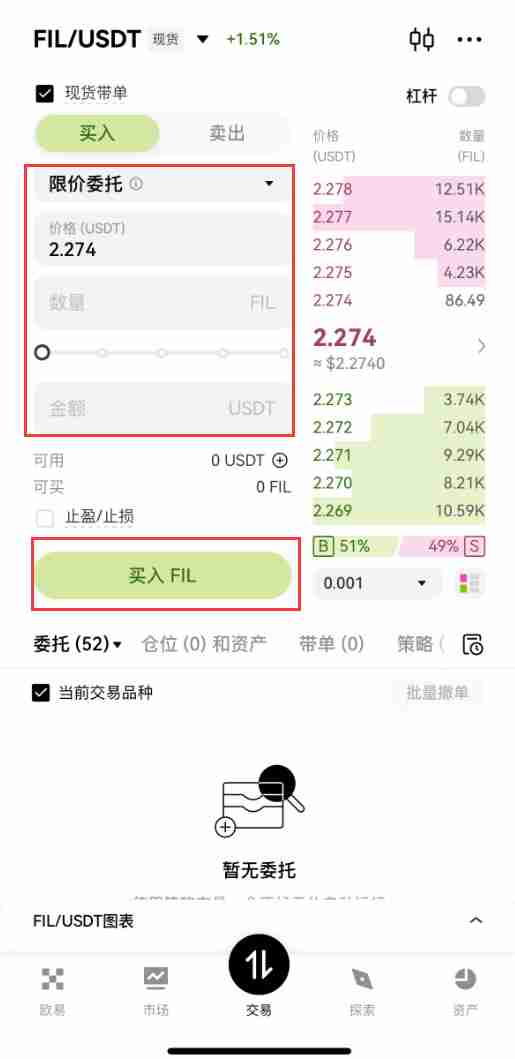 Filecoin（FIL）币是什么？怎么买？FIL价格预测2025-2030年