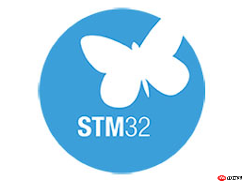 STM32官方网址入口 STM32中文官网入口网址