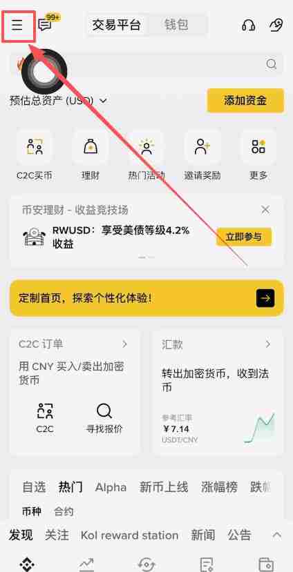 币安如何创建通行密钥？币安创建通行密钥的详细操作教程