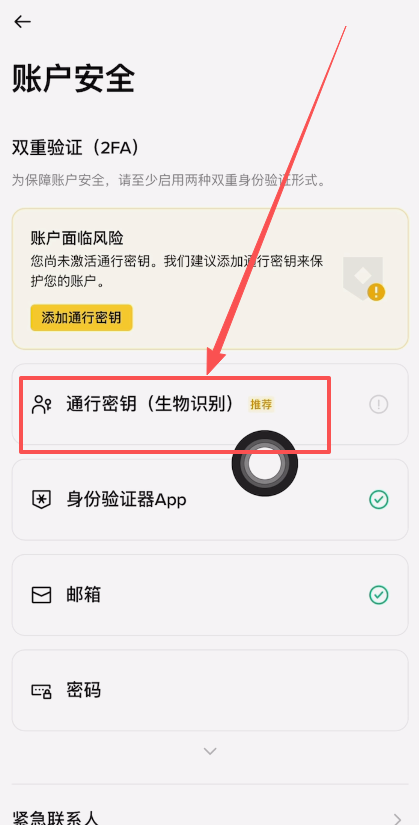 币安如何创建通行密钥？币安创建通行密钥的详细操作教程