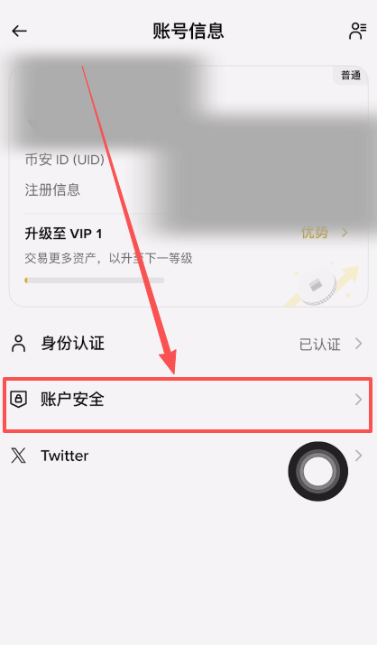 币安如何创建通行密钥？币安创建通行密钥的详细操作教程