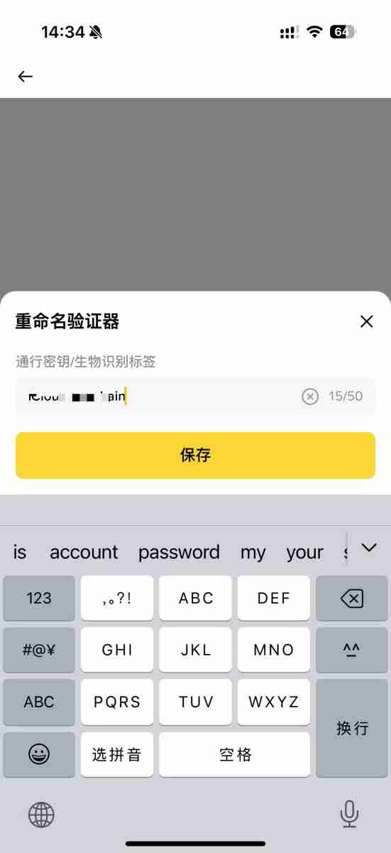 币安如何创建通行密钥？币安创建通行密钥的详细操作教程