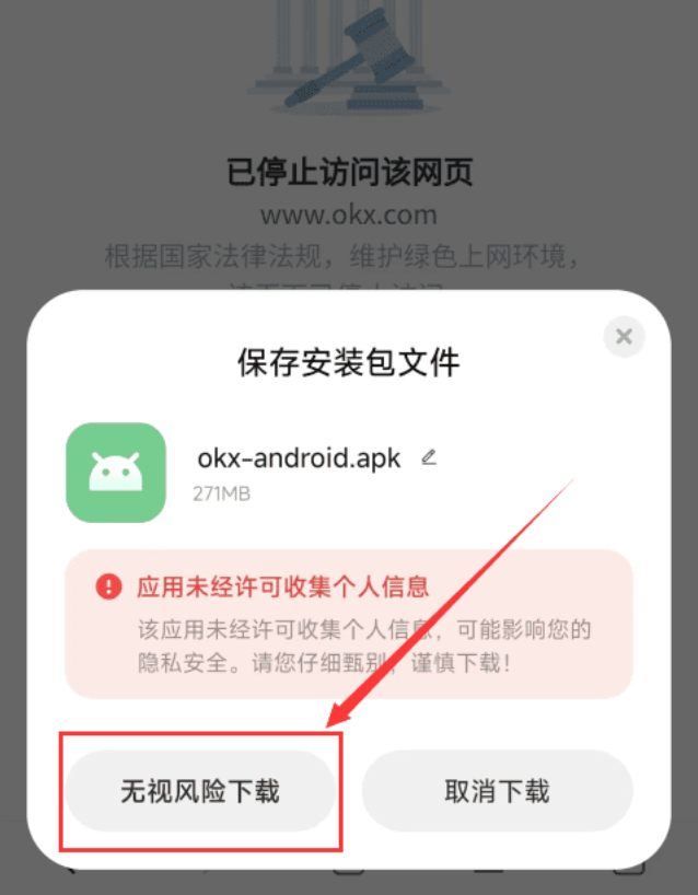 ok交易所入口官网 欧ok交易所app官网下载安装最新版