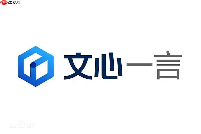 文心一言官网入口安全地址 文心一言网页版账号登录教程