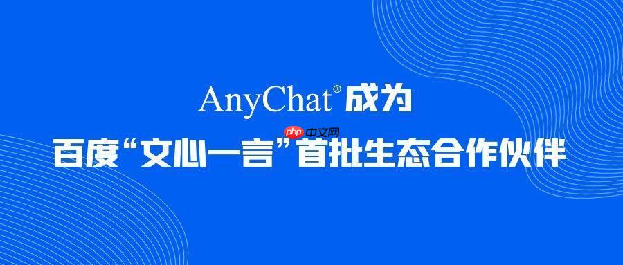 文心一言官方网址是什么 文心一言语言模型平台主页直达入口
