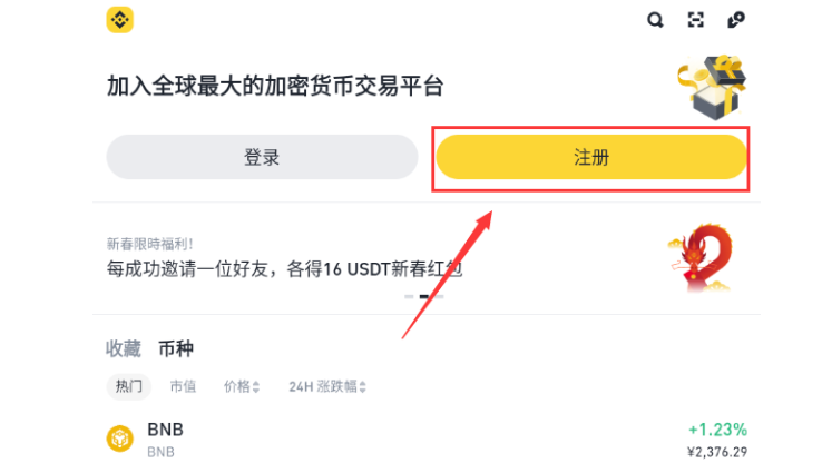 安币app下载 安币binance交易所 v3.5.5官网最新安卓版下载