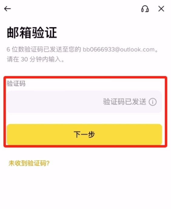 币安APP下载 币安binance交易所 v3.5.5 官方安卓版 下载 - 创想鸟