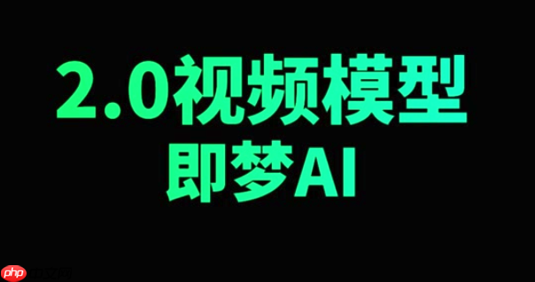 即梦4.0如何使用自定义字体_即梦4.0导入与使用个性化字体的方法