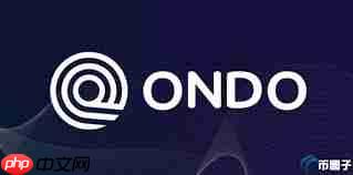 ONDO币2025年能涨到多少钱 - 创想鸟