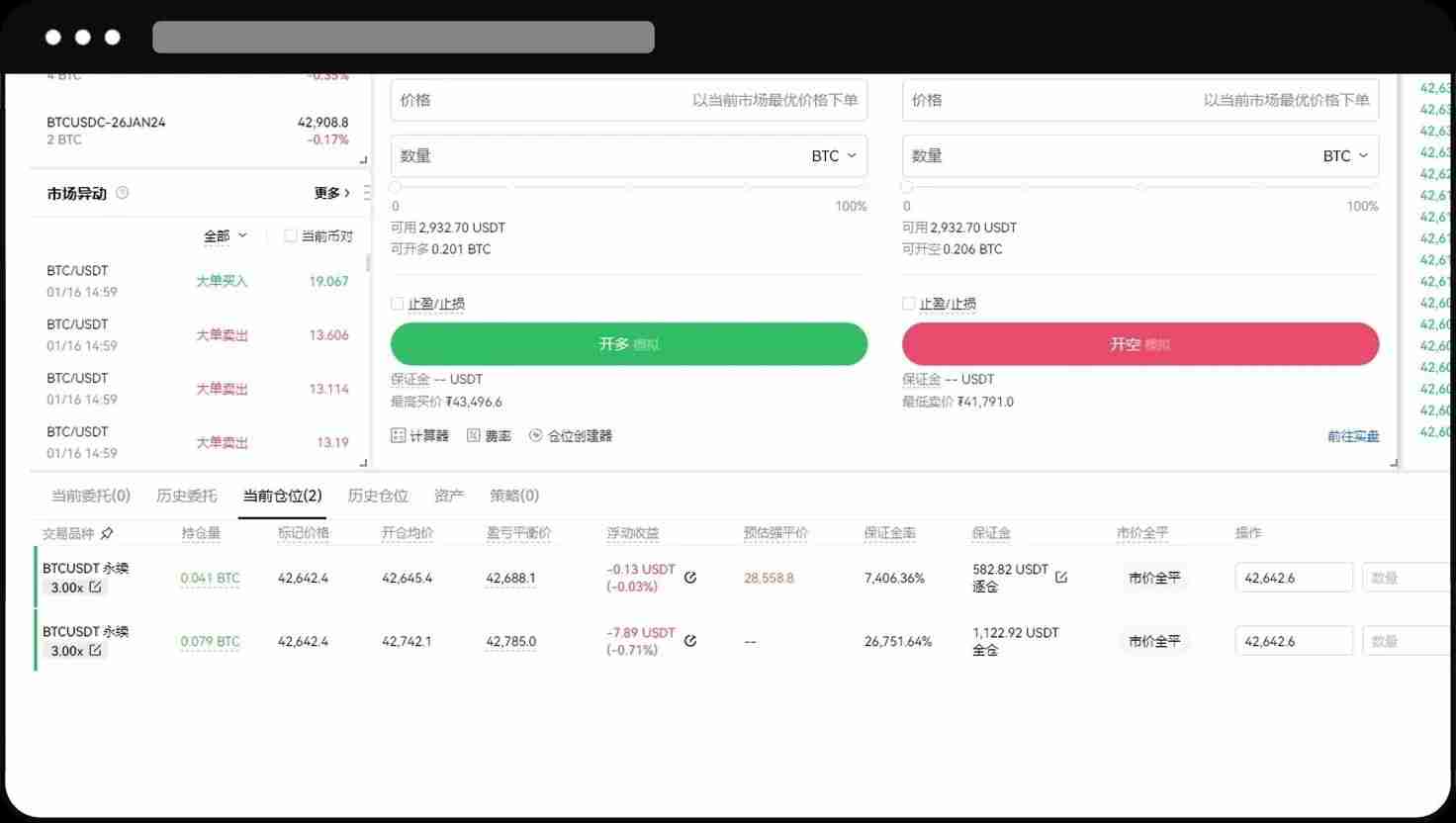 欧易OKX永续合约完整教程：APP与网页版操作全流程解析