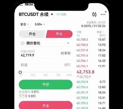 欧易OKX永续合约完整教程：APP与网页版操作全流程解析