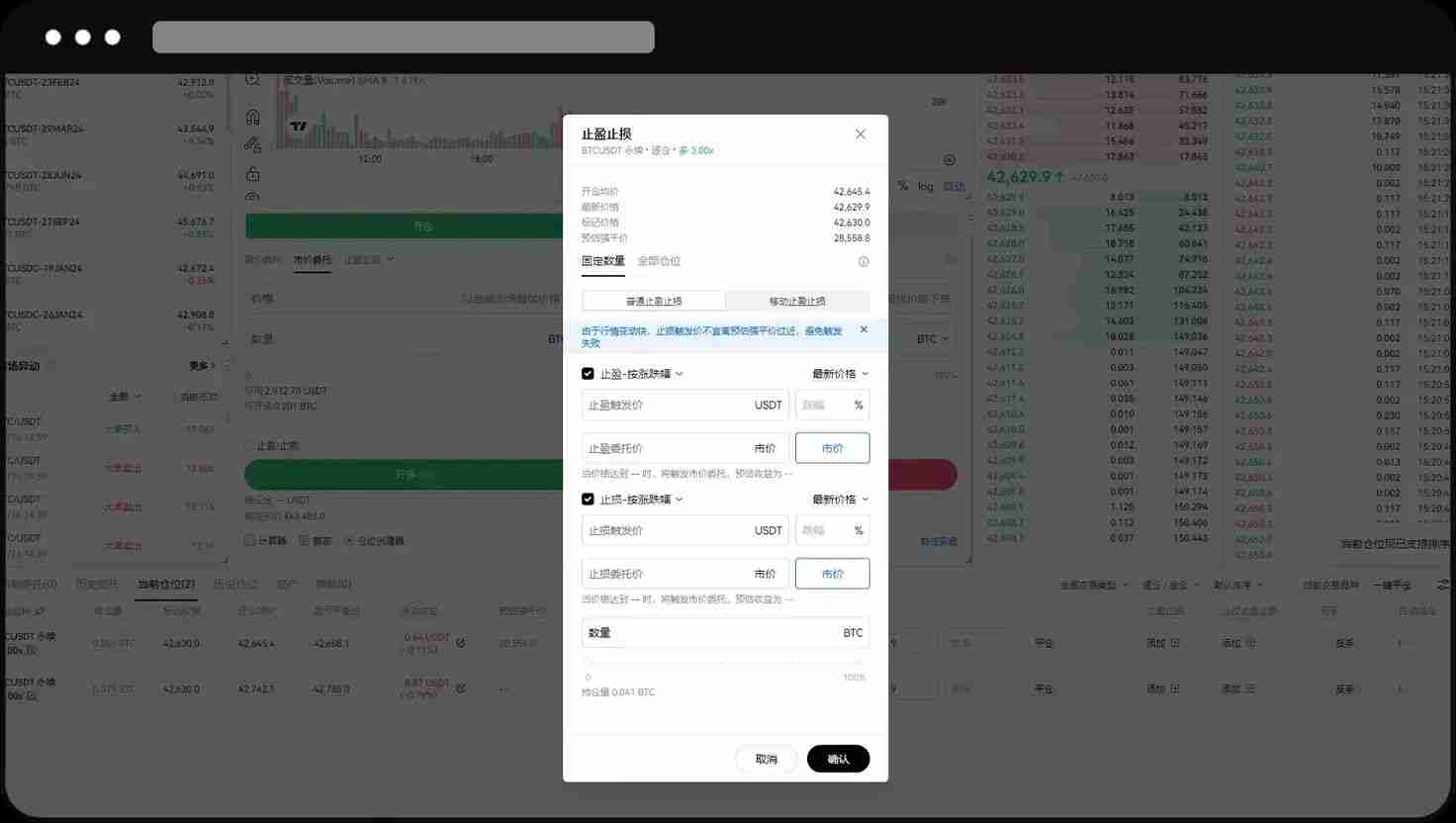 欧易OKX永续合约完整教程：APP与网页版操作全流程解析