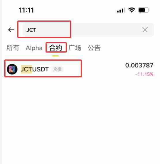 Janction (JCT) 币是什么？怎么买？JCT代币经济学、空投及价格预测
