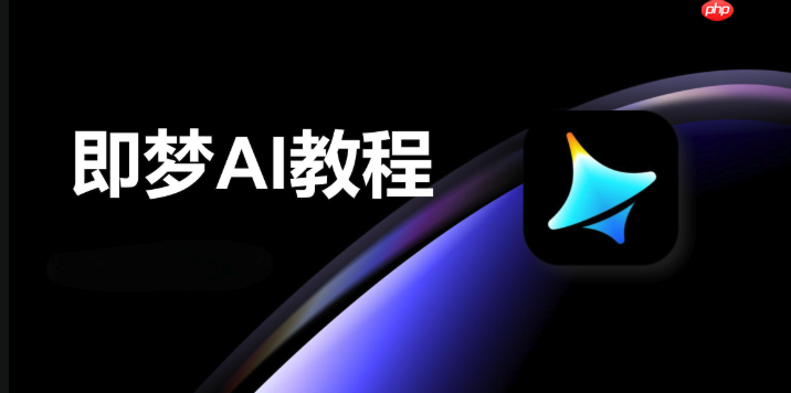 即梦4.0如何使用AI场景扩展_即梦4.0基于现有画面延伸创作的方法