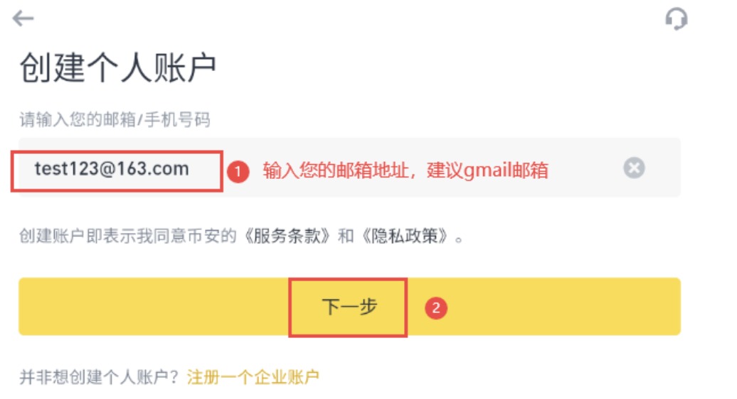 立即访问币安官方网站 币安交易所官网注册登录入口 - 创想鸟