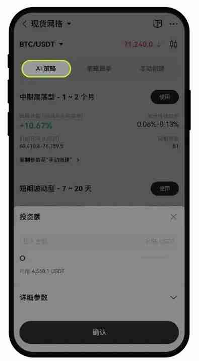 欧易APP现货网格交易套利图文指南