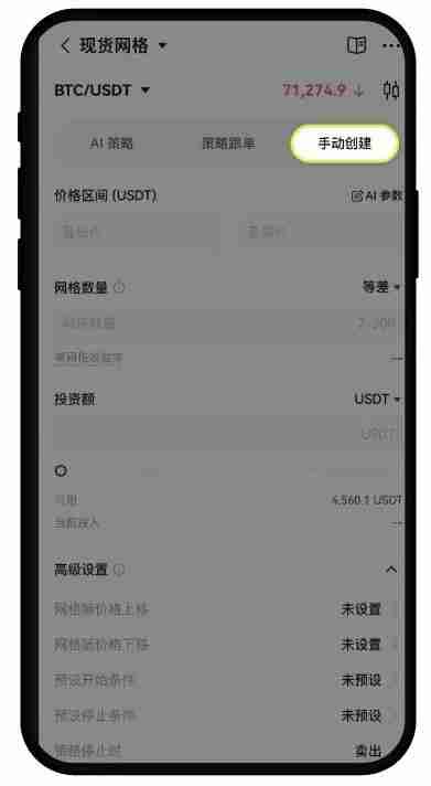 欧易APP现货网格交易套利图文指南