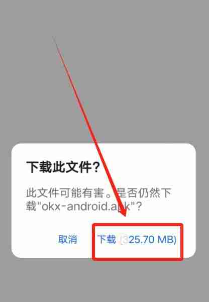 华为手机下载欧易OKX官方APP详细安装教程