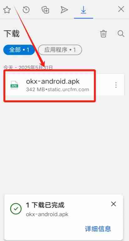 华为手机下载欧易OKX官方APP详细安装教程