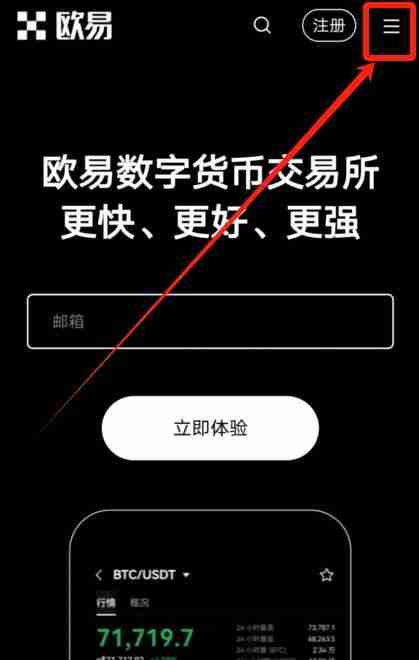 华为手机下载欧易OKX官方APP详细安装教程