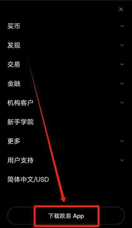 华为手机下载欧易OKX官方APP详细安装教程