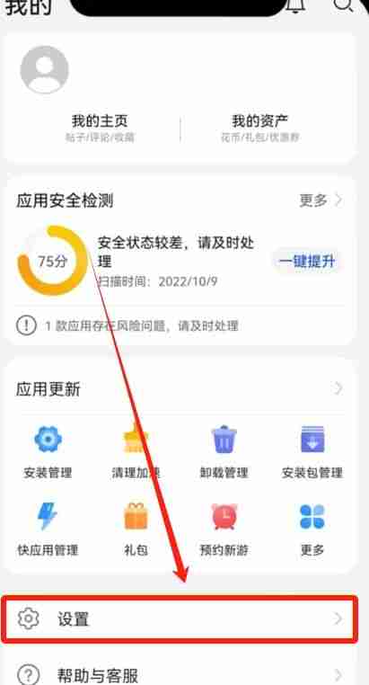 华为手机下载欧易OKX官方APP详细安装教程