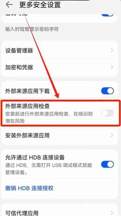 华为手机下载欧易OKX官方APP详细安装教程
