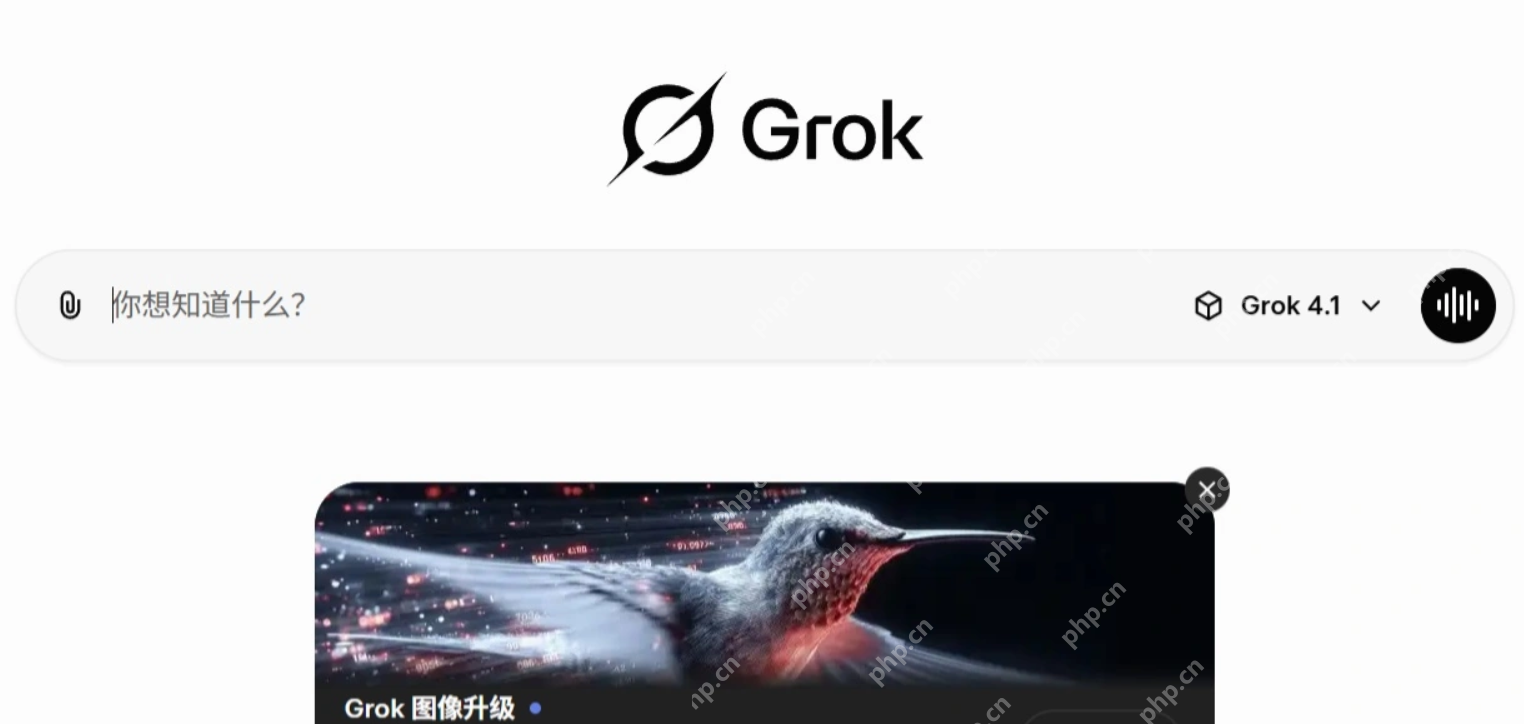 马斯克再出 AI 王牌：Grok 4.1 霸榜 LMArena 排行榜，实现第 33 → 1 位性能跃升