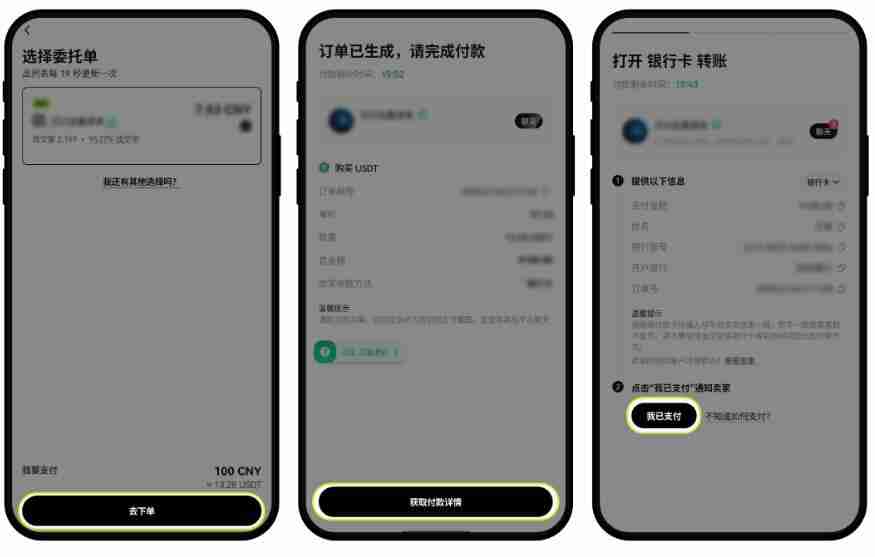 欧易交易所APP端入门攻略：新手必看的全流程教学