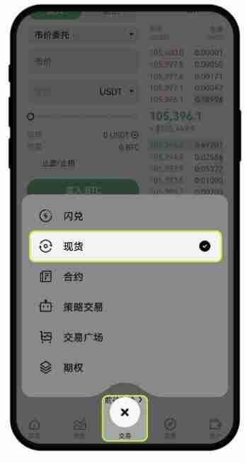 欧易交易所APP端入门攻略：新手必看的全流程教学