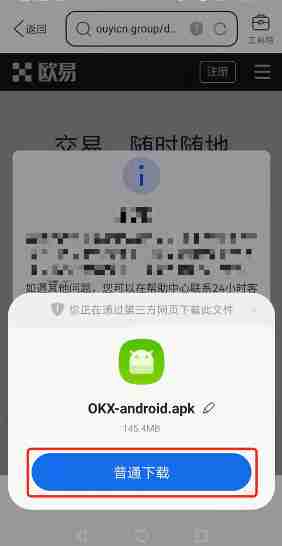 欧易交易所APP端入门攻略：新手必看的全流程教学