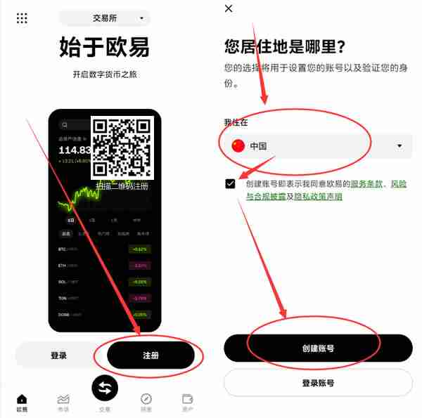 欧易交易所APP端入门攻略：新手必看的全流程教学
