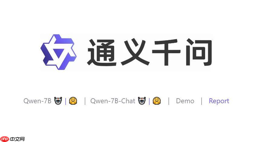 通义千问官方网站主页链接 通义千问平台在线咨询官网直达地址