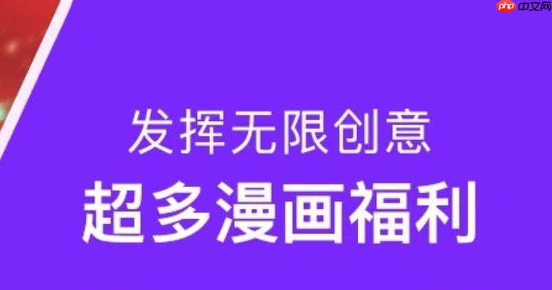 想用电脑看包子漫画？ 官网PC网页版登录入口直达