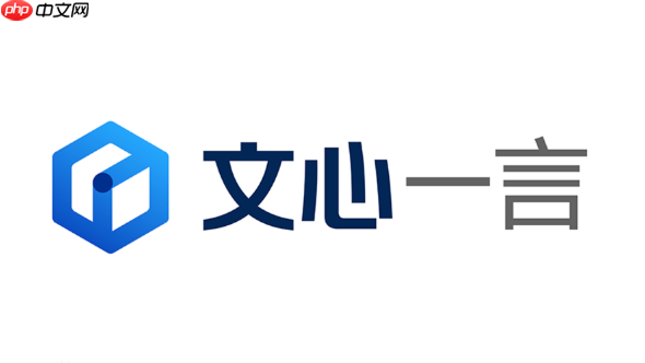 百度ai文心一言官网入口 文心一言网页版直接登录入口