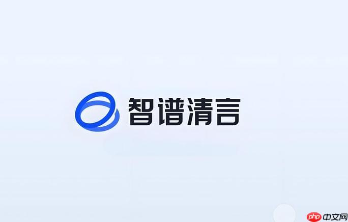 智谱清言官方网站最新地址 智谱清言AI对话主页平台直达入口