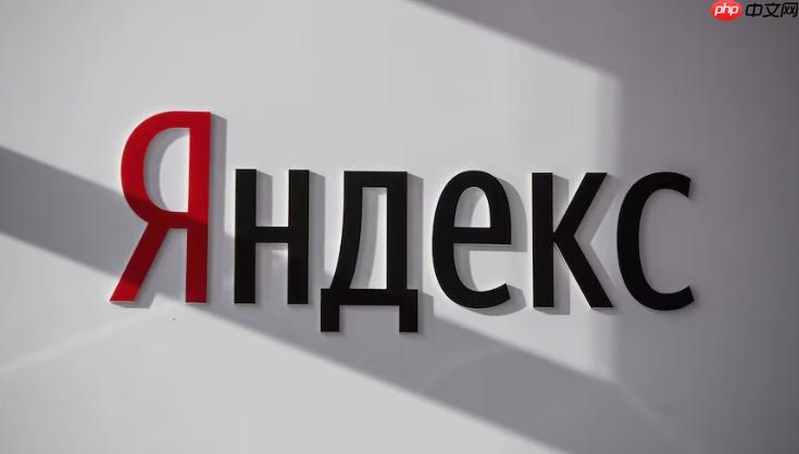 访问Yandex搜索引擎官方入口_yandex.com国际版直达