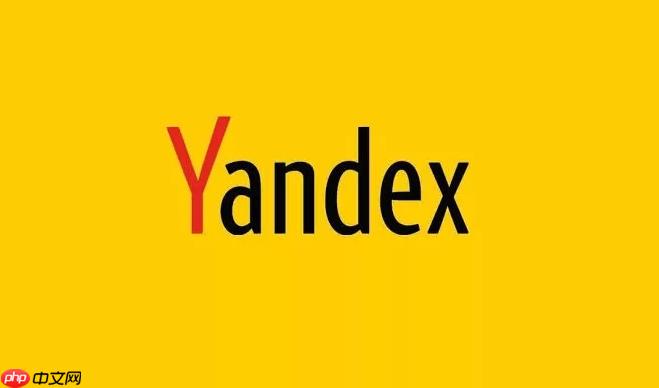 Yandex浏览器网页版登录入口 Yandex官方入口平台地址