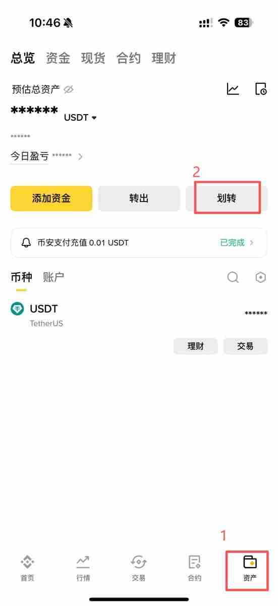 如何使用币安进行永续合约的做多和做空？币安进行永续合约的做多和做空的图文教程