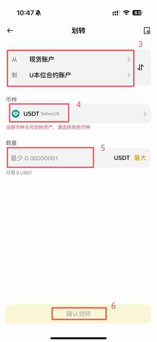 如何使用币安进行永续合约的做多和做空？币安进行永续合约的做多和做空的图文教程