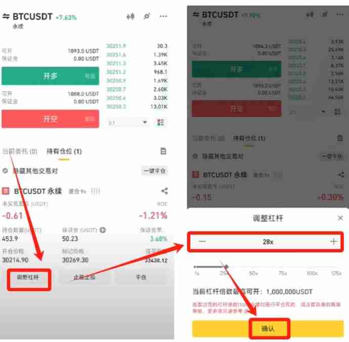 如何使用币安进行永续合约的做多和做空？币安进行永续合约的做多和做空的图文教程