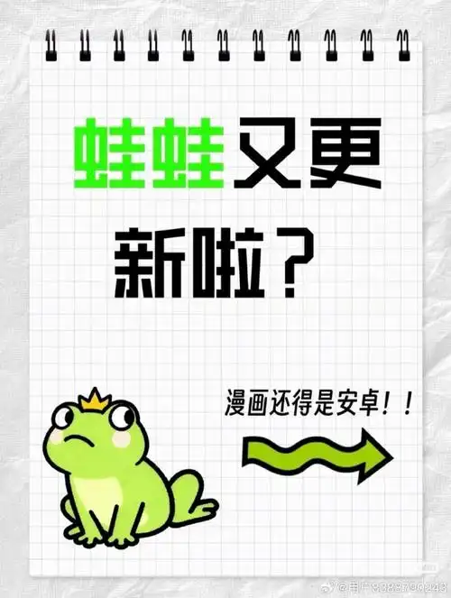 漫蛙2漫画网页版官网地址入口_漫蛙2manwa网页版最新免费入口