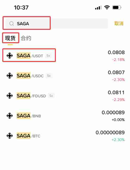 什么是 Saga (SAGA) 币？SAGA代币经济学、价格预测及购买方法