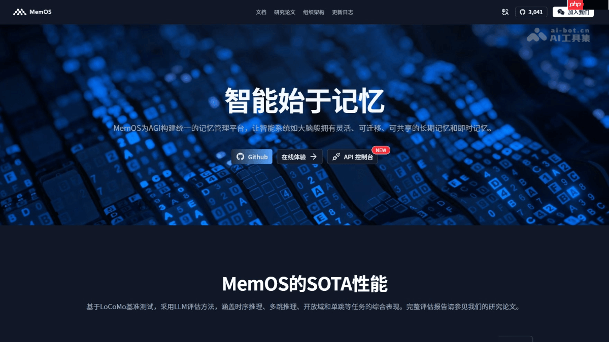 MemOS— 开源的AI记忆管理平台，支持多种记忆类型