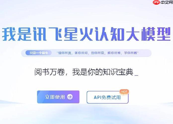 讯飞火星AI如何进行古诗词赏析辅助_讯飞火星AI古诗文理解与赏析功能使用方法