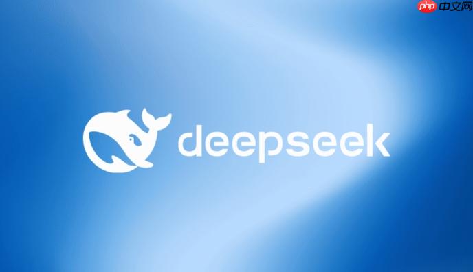 DEEPSEEK官网下载网页版_DEEPSEEK网页版官方版本入口