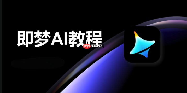 即梦4.0如何使用AI头像生成_即梦4.0生成个性化头像的步骤与技巧