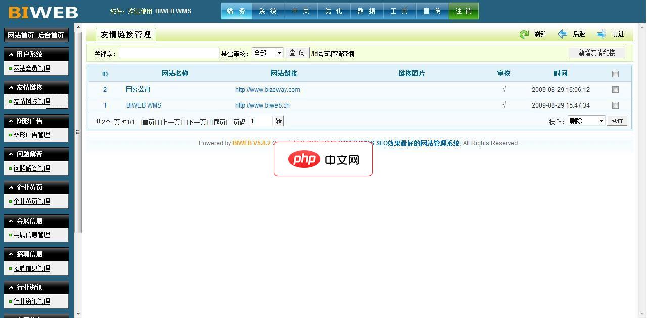 html中的锚点和页面跳转